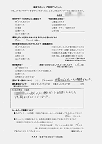 東京都文京区の解体工事後のアンケート