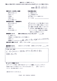 大阪府門真市の解体工事後のアンケート