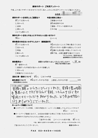 兵庫県宝塚市の解体工事後のアンケート