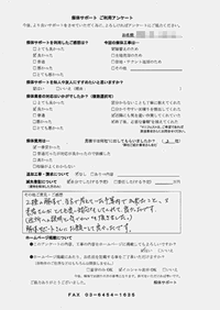 埼玉県川越市の解体工事後のアンケート