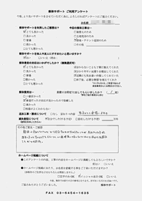 愛媛県大洲市の解体工事後のアンケート