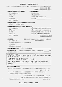福岡県大牟田市の解体工事後のアンケート
