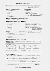 静岡県下田市の解体工事後のアンケート