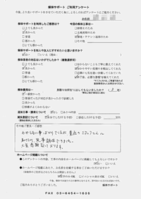 兵庫県神戸市の解体工事後のアンケート