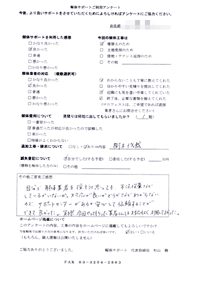 千葉県市川市の解体工事後のアンケート