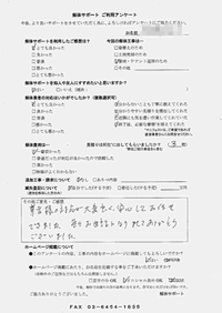 神奈川県横浜市の解体工事後のアンケート