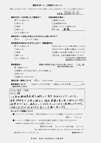 千葉県松戸市の解体工事後のアンケート