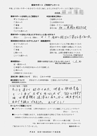 大阪府堺市の解体工事後のアンケート