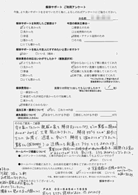 千葉県柏市の解体工事後のアンケート