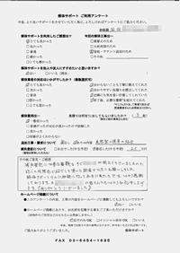 東京都北区の解体工事後のアンケート