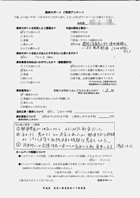 埼玉県さいたま市の解体工事後のアンケート