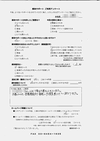 神奈川県川崎市の解体工事後のアンケート