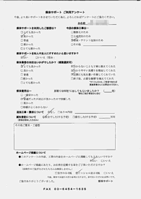 大阪府高槻市の解体工事後のアンケート