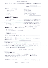 宮城県仙台市の解体工事後のアンケート