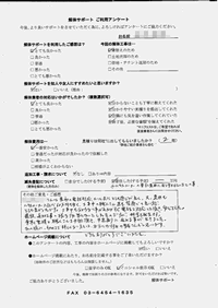 神奈川県川崎市の解体工事後のアンケート