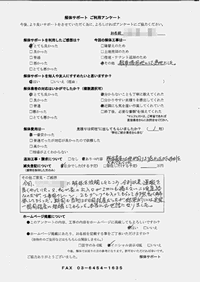 栃木県下野市の解体工事後のアンケート