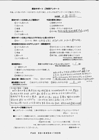 茨城県常総市の解体工事後のアンケート