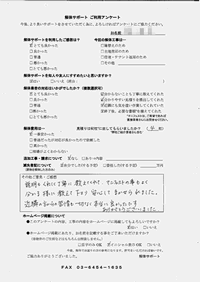 兵庫県神戸市の解体工事後のアンケート
