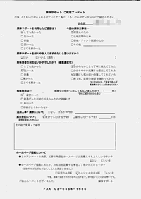 埼玉県越谷市の解体工事後のアンケート