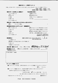 神奈川県鎌倉市の解体工事後のアンケート