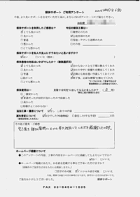 東京都北区の解体工事後のアンケート