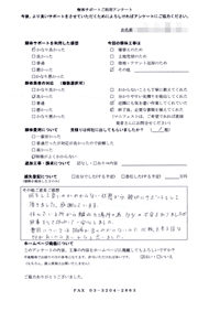 福島県郡山市の解体工事後のアンケート
