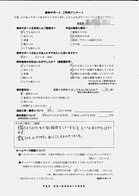 静岡県静岡市の解体工事後のアンケート