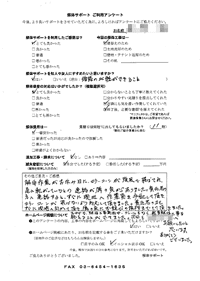 東京都練馬区の解体工事後のアンケート
