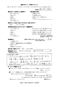 大阪府枚方市の解体工事後のアンケート
