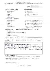 岡山県岡山市の解体工事後のアンケート