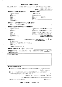 大阪府高石市の解体工事後のアンケート