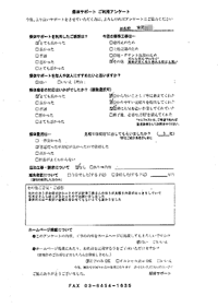 山口県山口市の解体工事後のアンケート