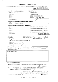 東京都荒川区の解体工事後のアンケート