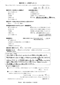 東京都大田区の解体工事後のアンケート