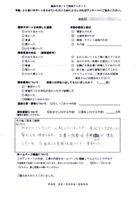 栃木県宇都宮市の解体工事後のアンケート