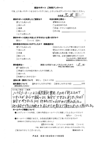大阪府大阪市淀川区の解体工事後のアンケート