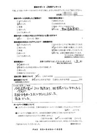 ◯の解体工事後のアンケート