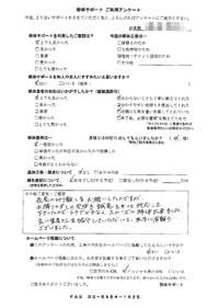 大阪市都島区の解体工事後のアンケート