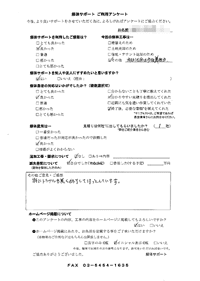 埼玉県狭山市の解体工事後のアンケート