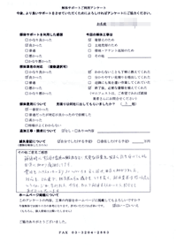 東京都八王子市の解体工事後のアンケート