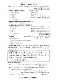 神奈川県横浜市鶴見区の解体工事後のアンケート