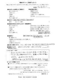 東京都墨田区の解体工事後のアンケート