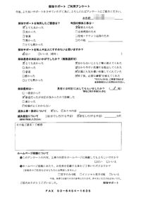 大阪市東成区の解体工事後のアンケート