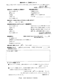 福島県いわき市の解体工事後のアンケート