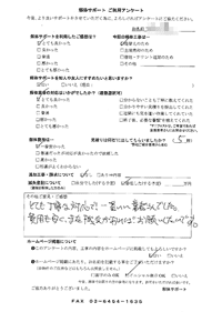 東京都杉並区の解体工事後のアンケート