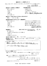 東京都豊島区の解体工事後のアンケート