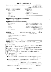 岐阜県大垣市の解体工事後のアンケート