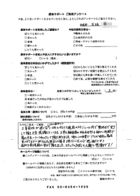 東京都八王子市の解体工事後のアンケート
