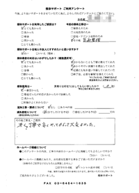 栃木県真岡市の解体工事後のアンケート