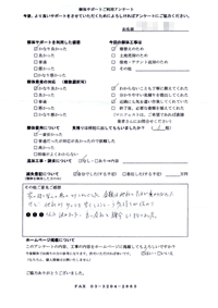 東京都板橋区の解体工事後のアンケート